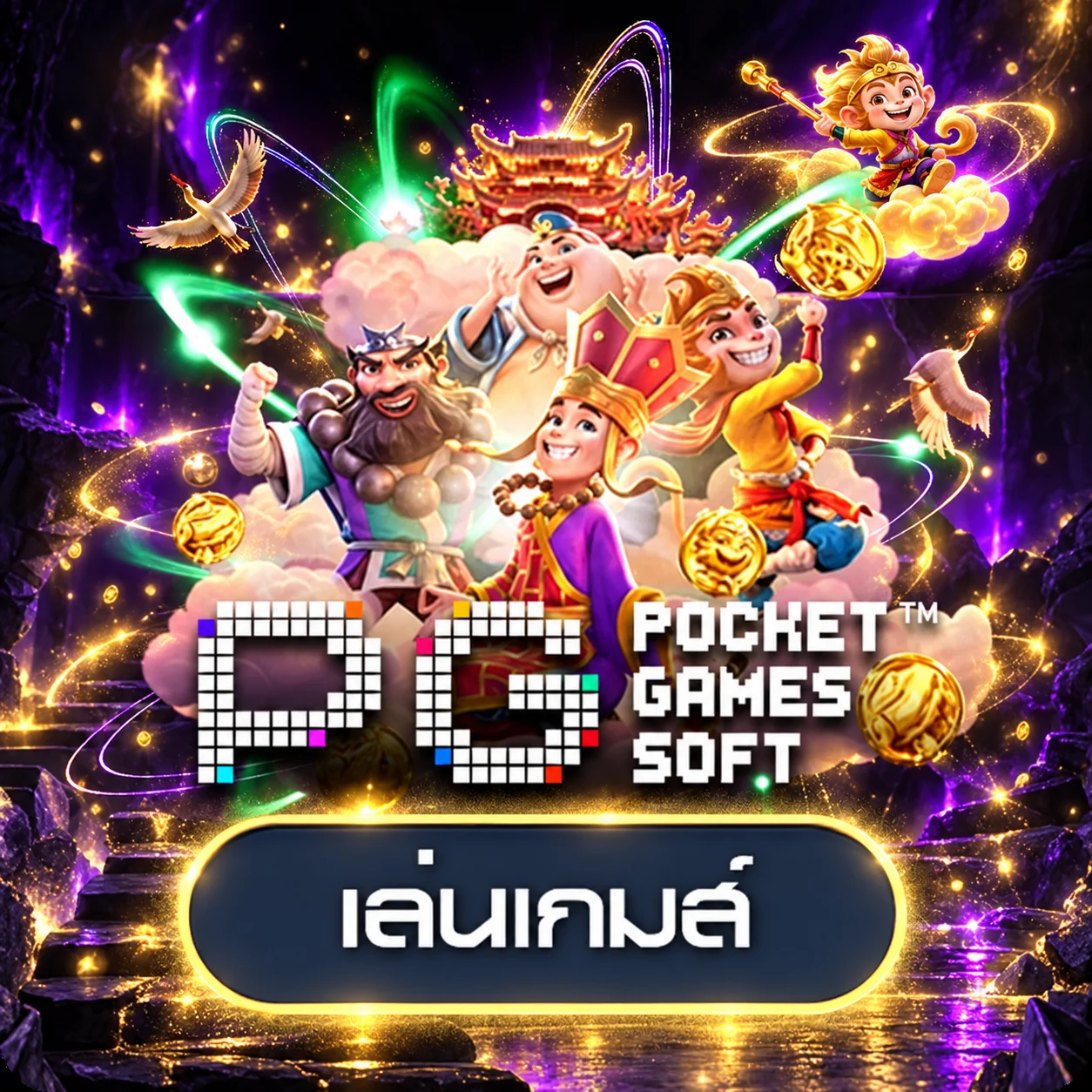 ทดลองเกม PG Soft บน CLASS289