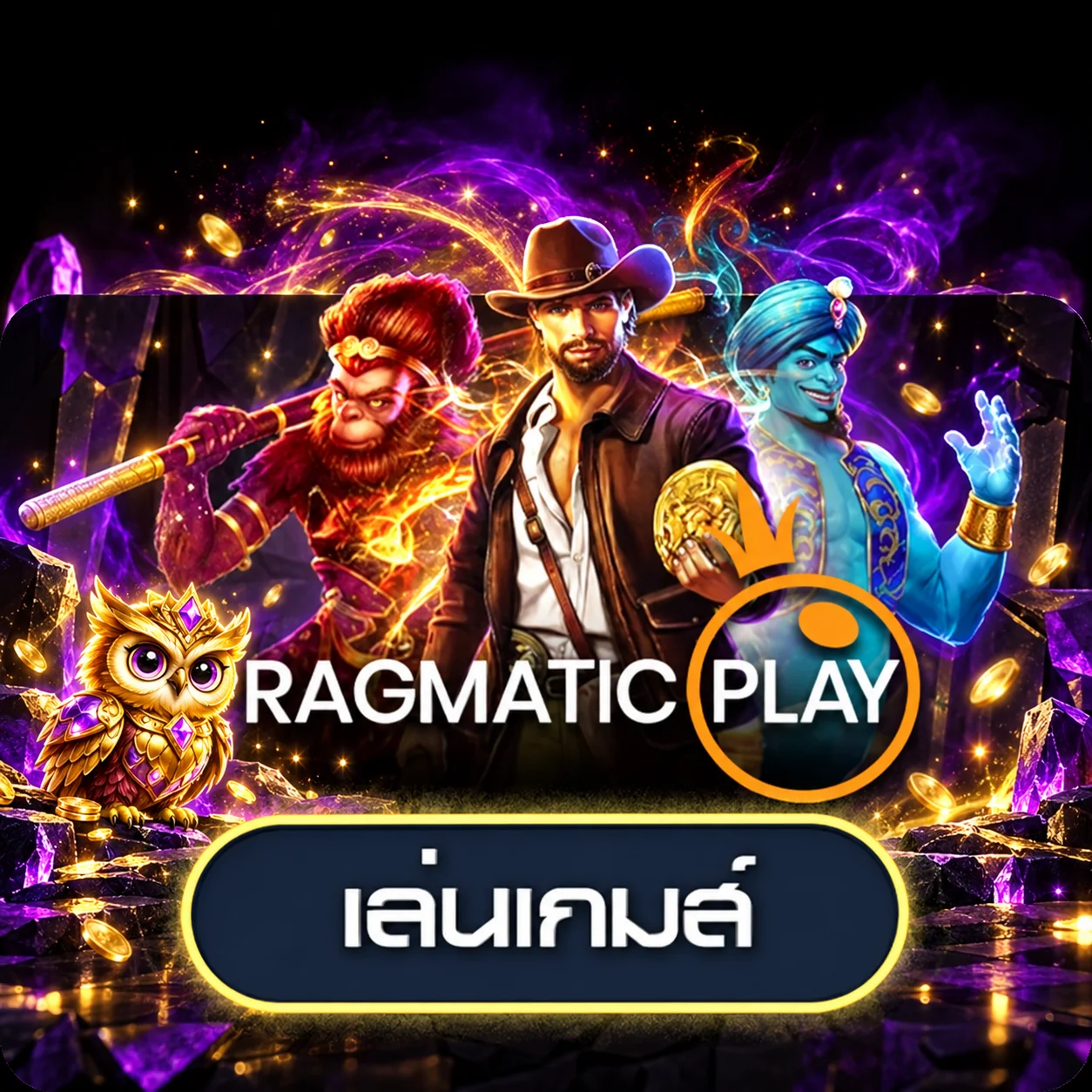 ทดลองเกม Pragmatic Play บน CLASS289